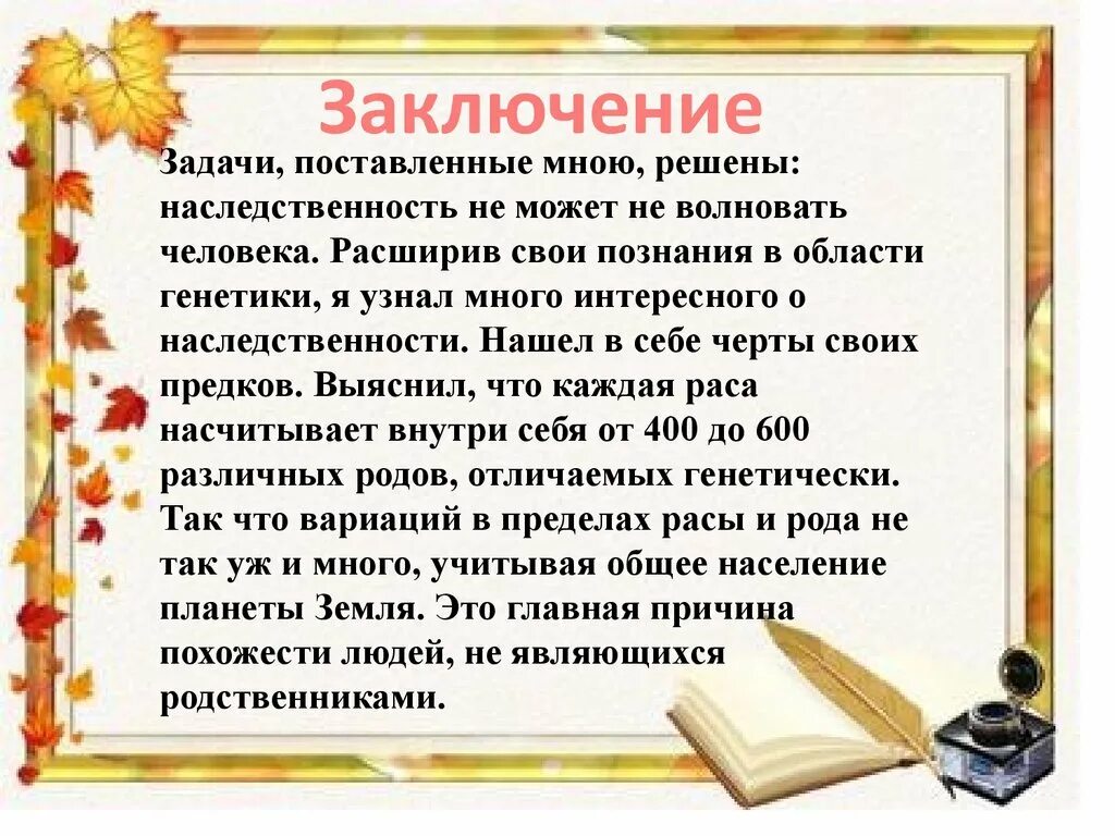 Пятерка по обществознанию. Проект на кого я похож. Проект на тему кто на кого похож. Доклад на тему кто на кого похож по обществознанию. Проект по обществознанию на кого я похож.