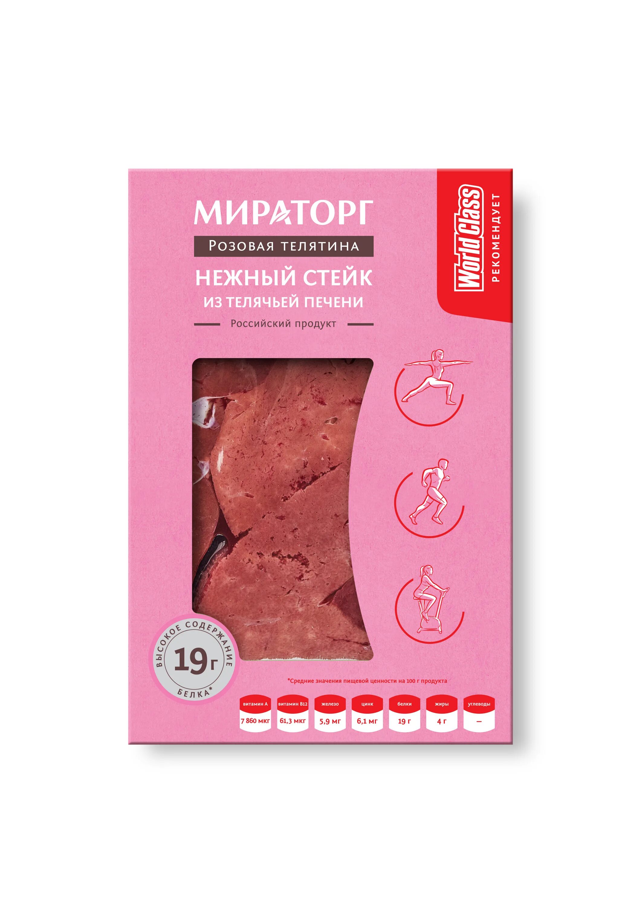 печень говяжья мираторг. мираторг печень говяжья охлажденная. печень говяжья мираторг охлаждённая, 1-1,1 кг. печень телячья мираторг. печень говяжья мираторг.