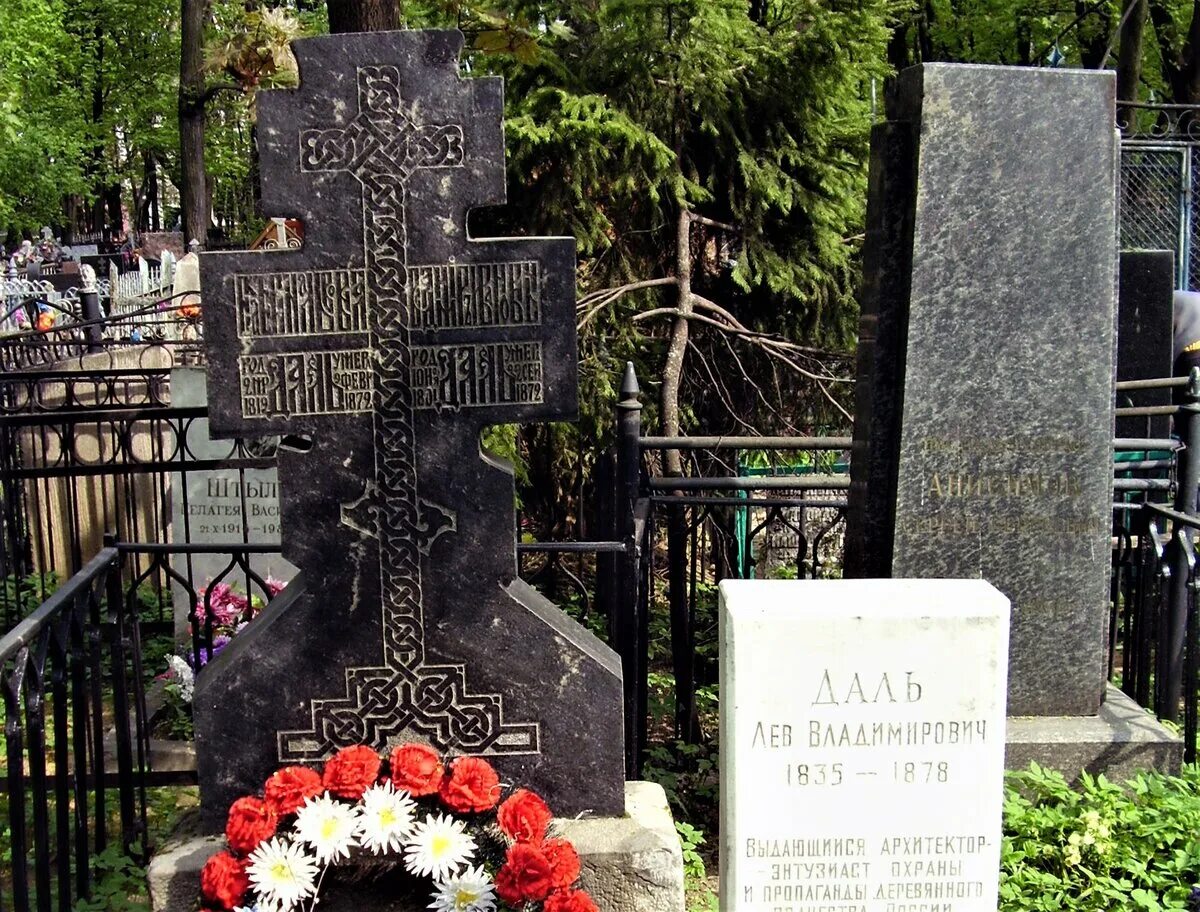 Могила Олега Даля на Ваганьковском кладбище. Могила Владимира Ухина.