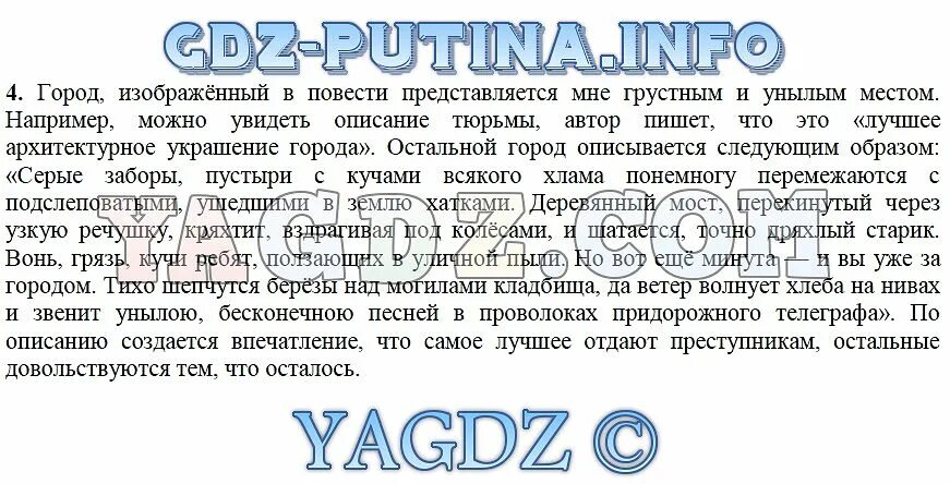 Самый город раскинулся внизу над. Самый город раскинулся внизу над. Город раскинулся внизу над сонными прудами отгадка. Самый город раскинулся внизу над. Стихотворение поздно.