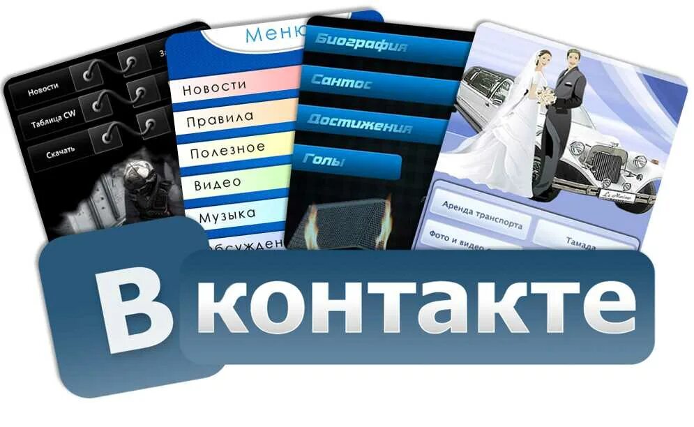 Группы вконтакте про. Сообщество ВКОНТАКТЕ. Меню группы ВКОНТАКТЕ. Оформление меню ВКОНТАКТЕ. Красивое меню ВК.