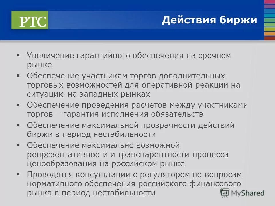 Тема занятости населения. Повышение биржи труда. Программа обучения повышения квалификации. Организация профессионального обучения. Центр занятости.