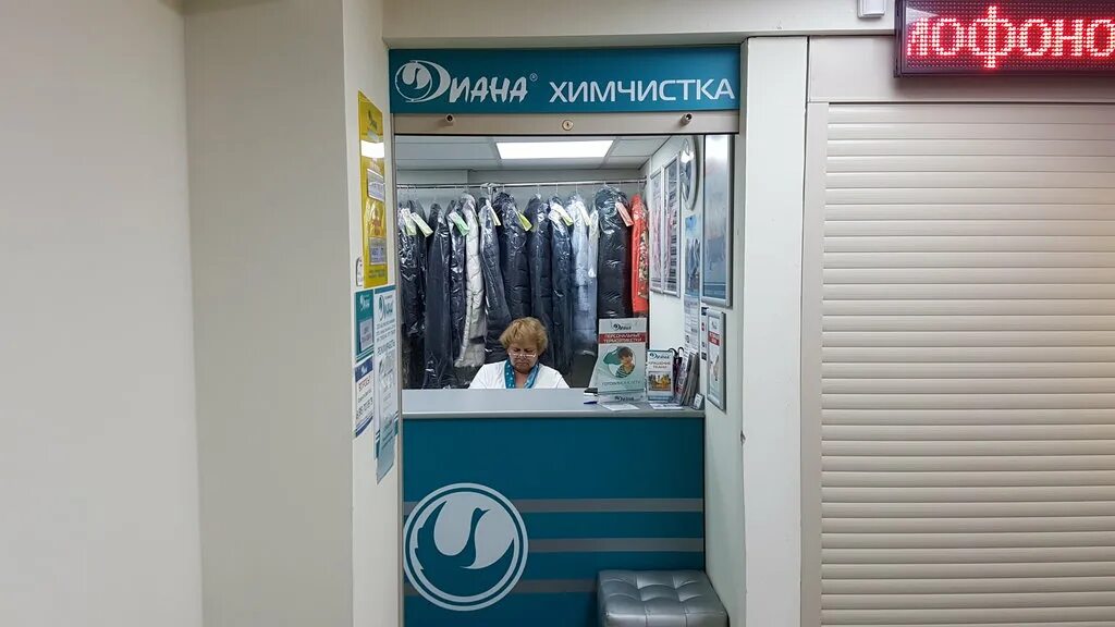 Химчистка лазурь. Химчистка одежды.