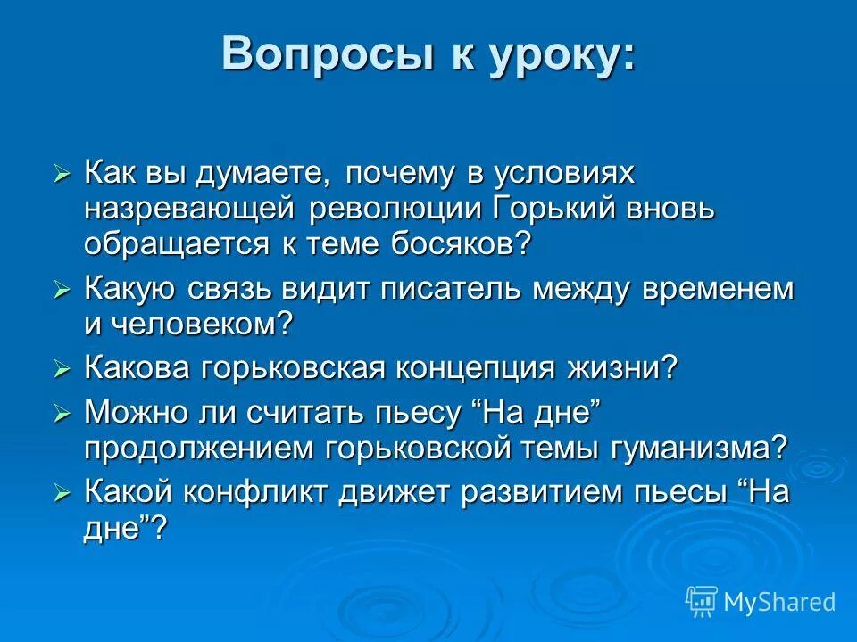 смысл названия произведения гроза. основной конфликт пьесы гроза. горький, драма «на дне»,. драма смысл. смысл названия произведения на дне.