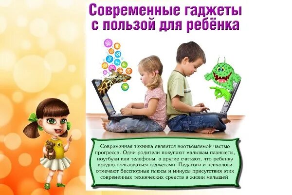 Детскую информацию