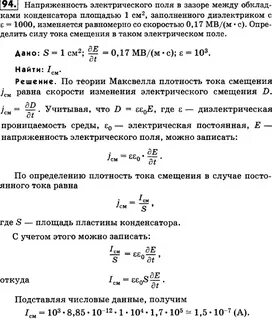 Напряженность пластин конденсатора