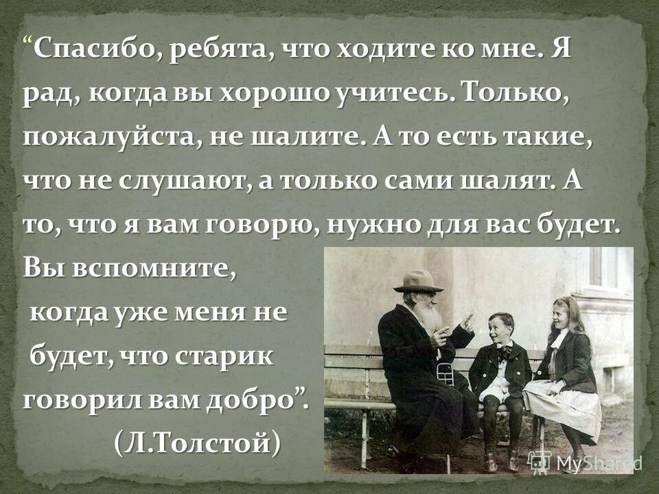 Цитаты про детство. Детство толстой цитаты из текста. Детство толстой счастливая счастливая невозвратимая пора. Толстой детство краткое содержание. Лев николаевич толстой книги детство отрочество.
