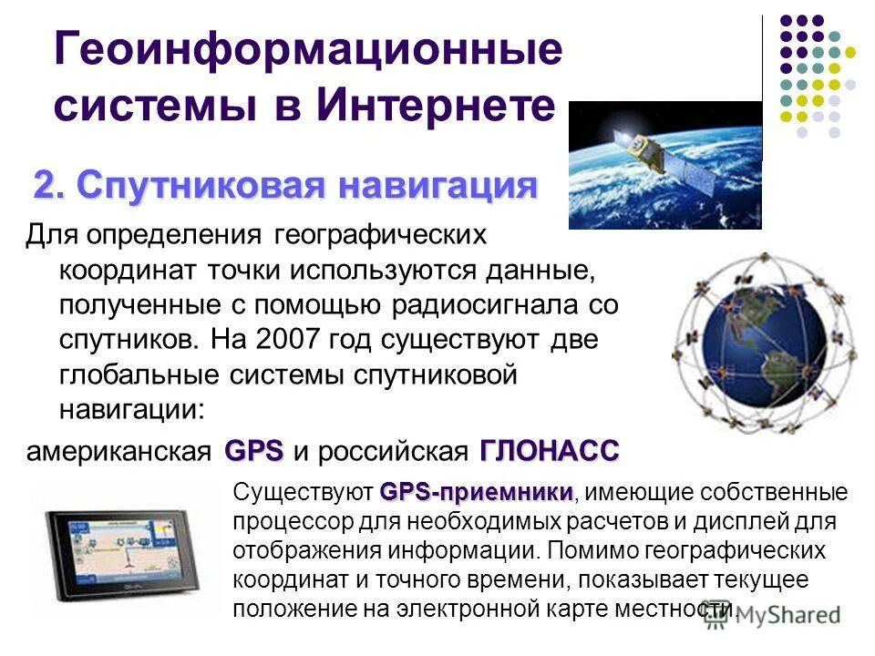 Две мировые системы. Две мировые системы. Политическая карта мира 1965. P2p кредитование схема. Карта мира холодная война.