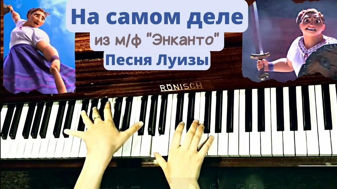 Энканто мюзикл. Текст луизы энканто. Двери персонажей из энканто. Текст луизы энканто. Текст луизы энканто.