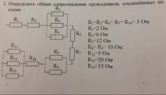 4 работа с сопротивлением