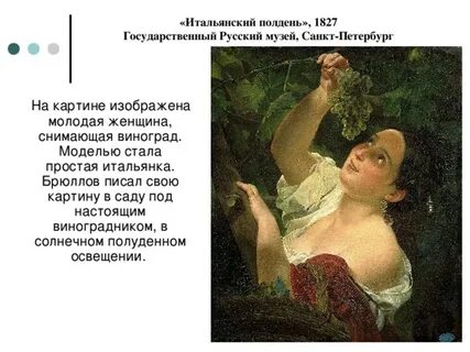 Картина полдень описание