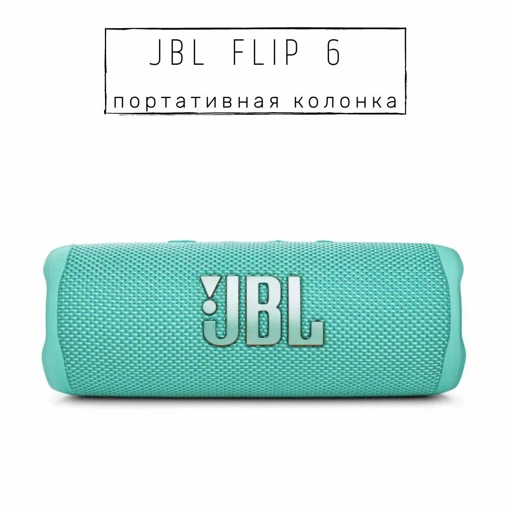 Джбл флип 6. Jbl flip 6 и charge 5. Флип 6 jbl колонка. Jbl flip 6 зеленый. Беспроводная колонка jbl flip 6.