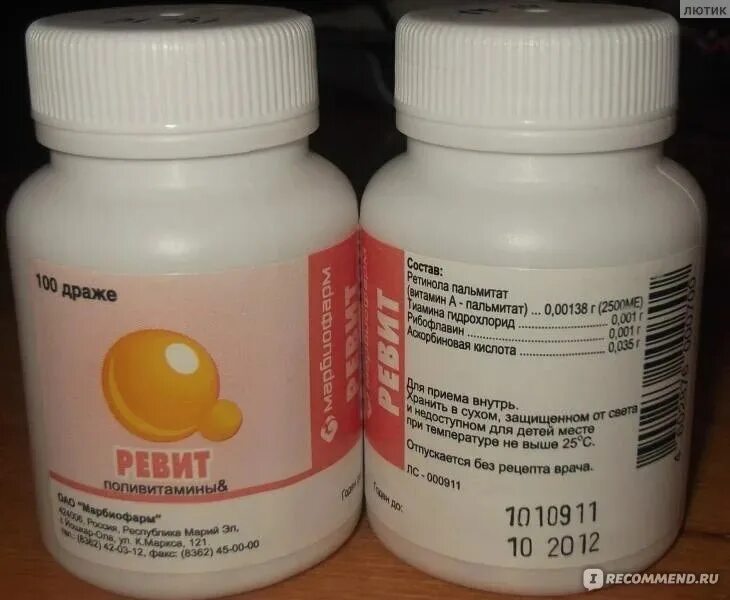 Ревит можно давать детям. Аскорбиновая кислота драже ревит. витамины аскорбинка ревит. витаминки аскорбинки ревит. ревит n100 драже марбиофарм.