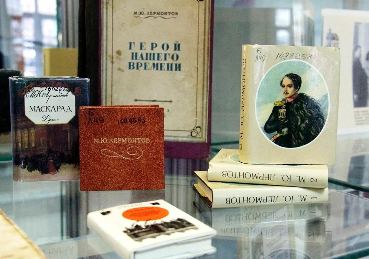 Ко дню рождения лермонтова в библиотеке выставка. Книжная выставка лермонтов. лермонтов в библиотеке. лермонтов выставка в библиотеке. выставка лермонтов.