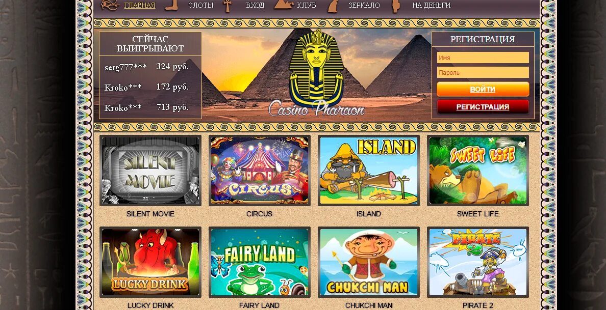 Игровые автоматы 777 фараон. Казино фараон в игорной зоне. Lucky Pharaon Casino. Kaiser Slots login.