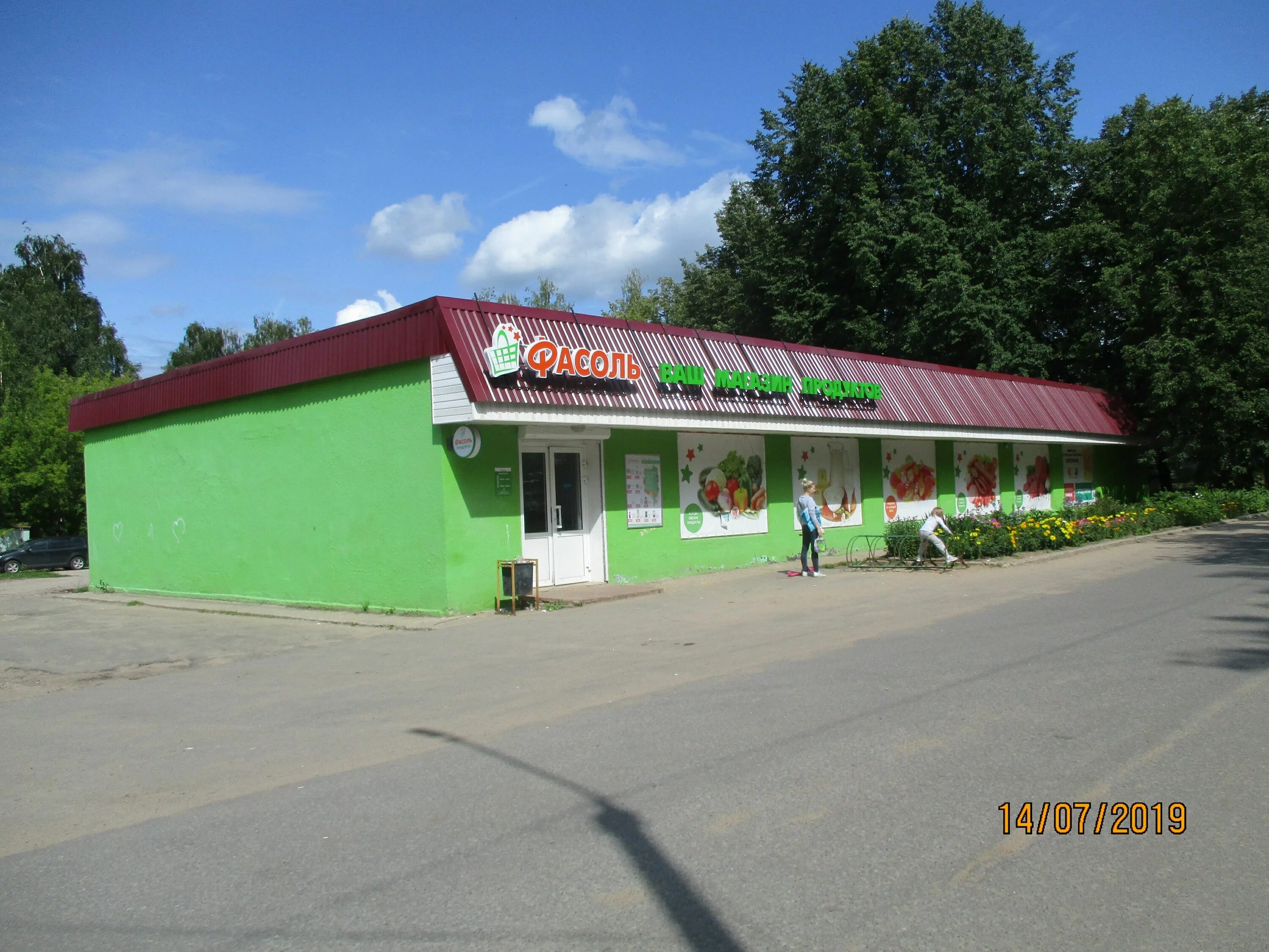 Фарфор кимры роллы. Сет запеченных роллов. Кимры центр цветочные магазины. Шашлык ассорти. Farfor сет сет хот.