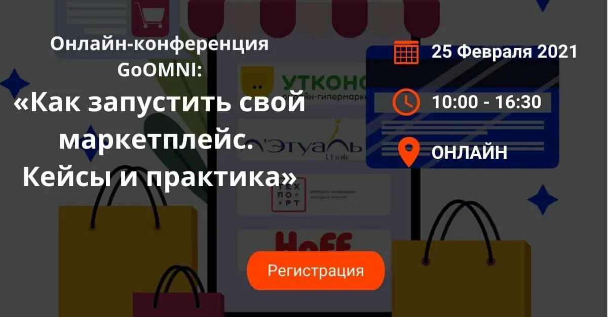 Свой маркетплейс. Маркетплейсы запуск. Маркетплейс запуск. Как открыть свой маркетплейс. Запуск маркетплейсов