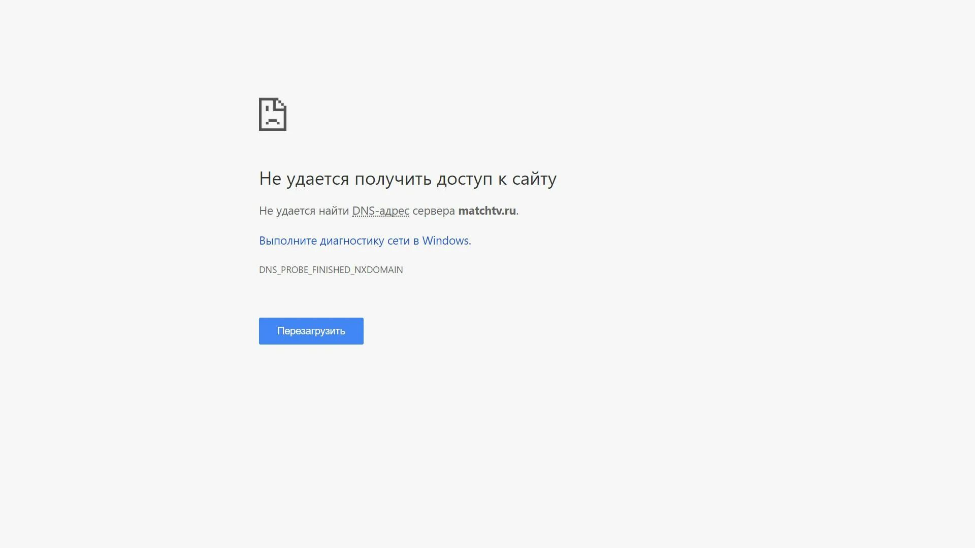 Страница с переадресацией google. Не удается получить доступ к сайту. Страница недоступна. Сайт недоступен. Страница недоступна прикол.