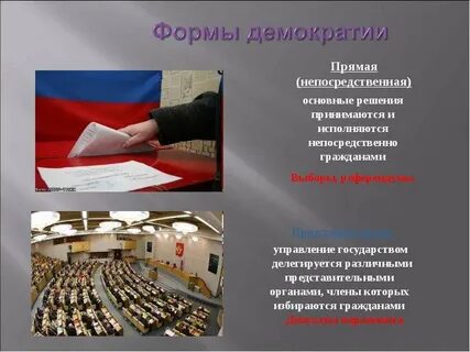 Гражданами избираются