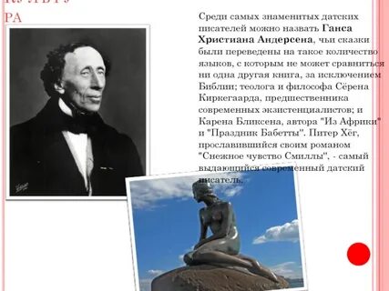 Знаменитые люди дании