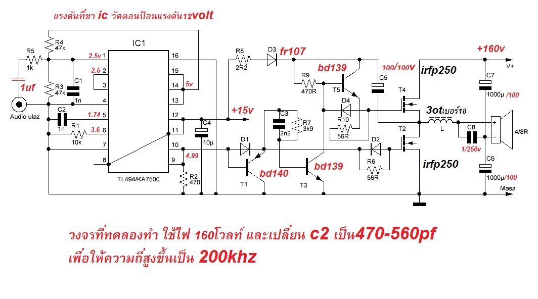 Схема усилителя класса d. Усилитель класса d на ir2153. Усилитель класса d на tl494 схема. Усилитель класса d на tl494 ir2110. Усилитель класса d на микросхеме tl494.