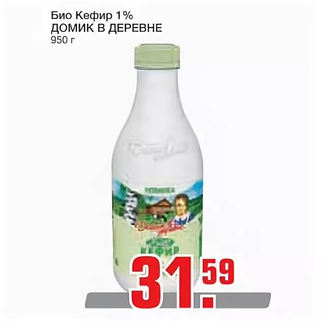 домик в деревне биокефирный продукт 1%. домик в деревне биокефирный продукт 1%. кефир биокефир 1 домик в деревне. био кефирный домик. био кефирный домик.
