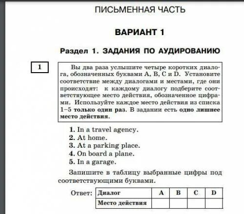 Гудкова огэ 30 вариантов аудирование. Огэ л м гудкова ответы.