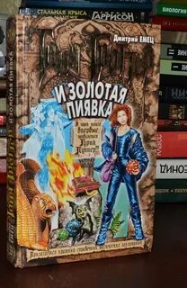 Таня гроттер аудиокнига и пиявка слушать