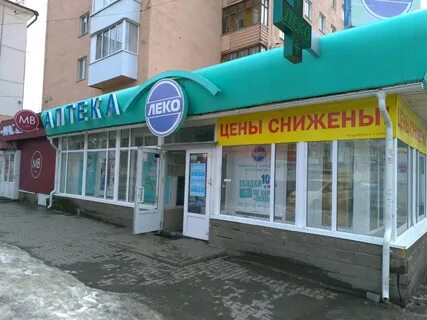 Аптека первомайская отзывы