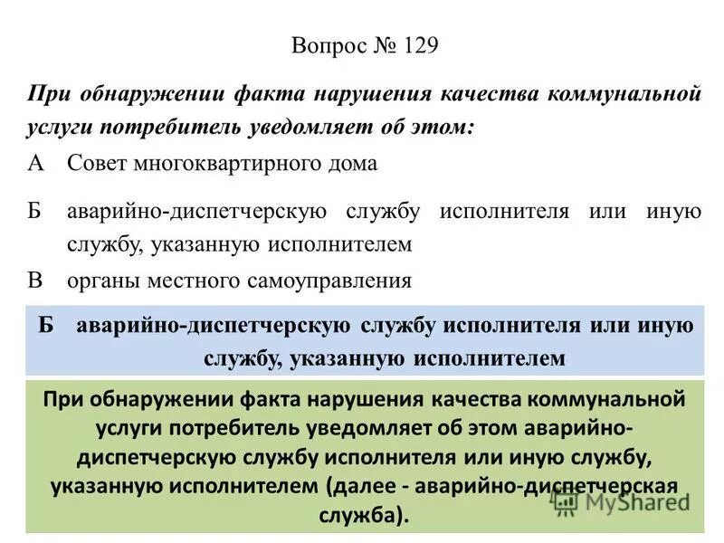 экзамен по лицензированию