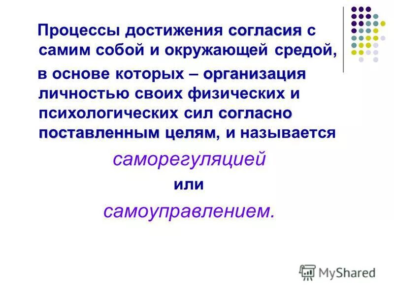Общественные достижения. Согласие в достижении. Согласие в достижении. Согласие в достижении. Согласие в достижении.