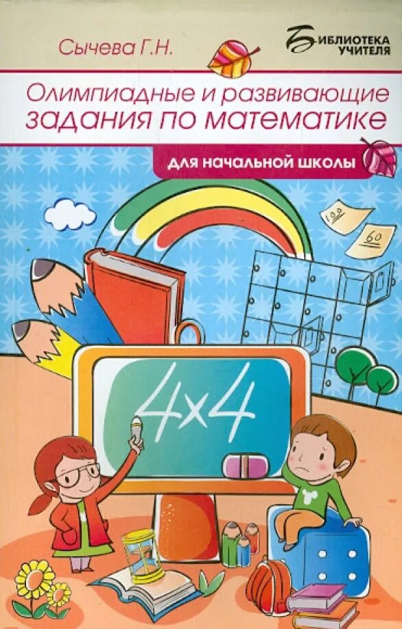 Как научиться решать олимпиадную математику