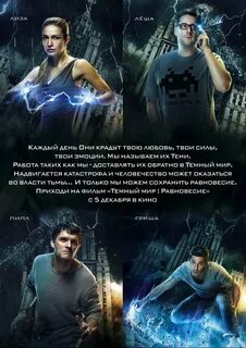 Тайны миров равновесие