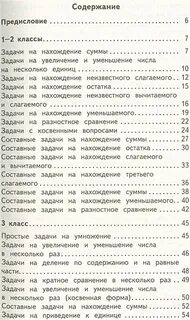 2000 задач