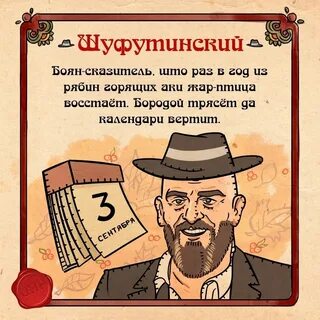 Я твой календарь переворачивал