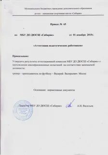 Приказ о нагрузке педагогических работников образец