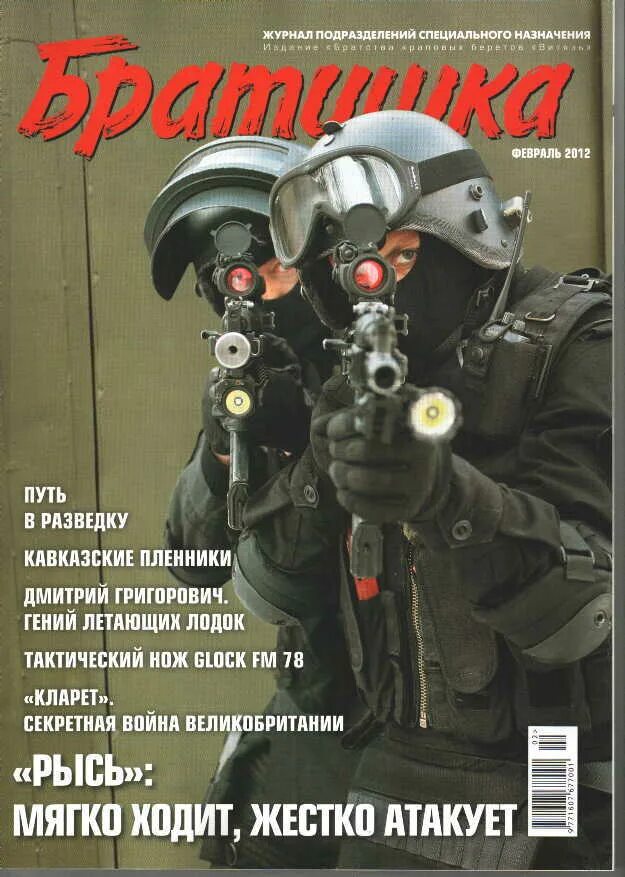 Путь в разведку. Вч 54607 тамбов. И. Путь разведчика. Путь в разведку.