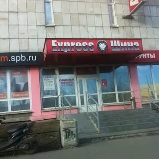 Экспресс шина интернет магазин