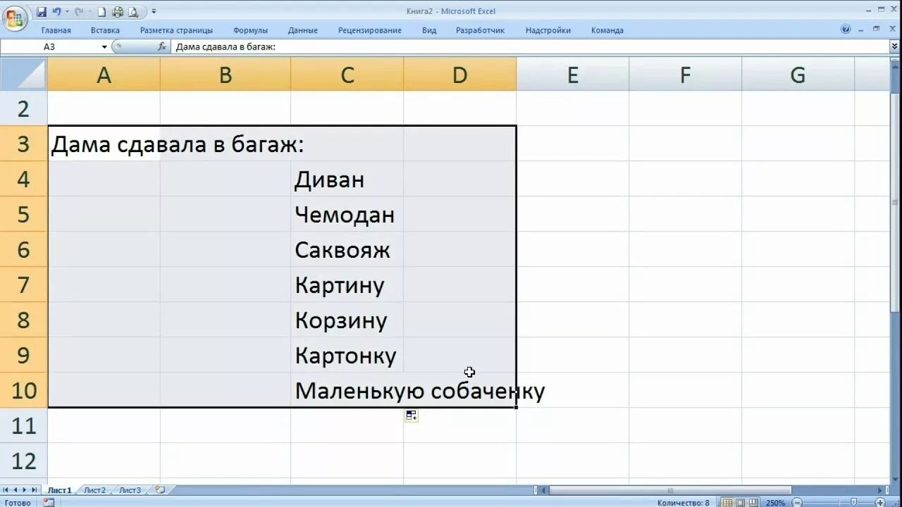 Эксель как сделать по алфавиту автоматически список. Автозавершение в эксель. пользовательский список в excel. автозавершение значений ячеек в excel. как сделать таблицу автозаполнения в excel сделать.
