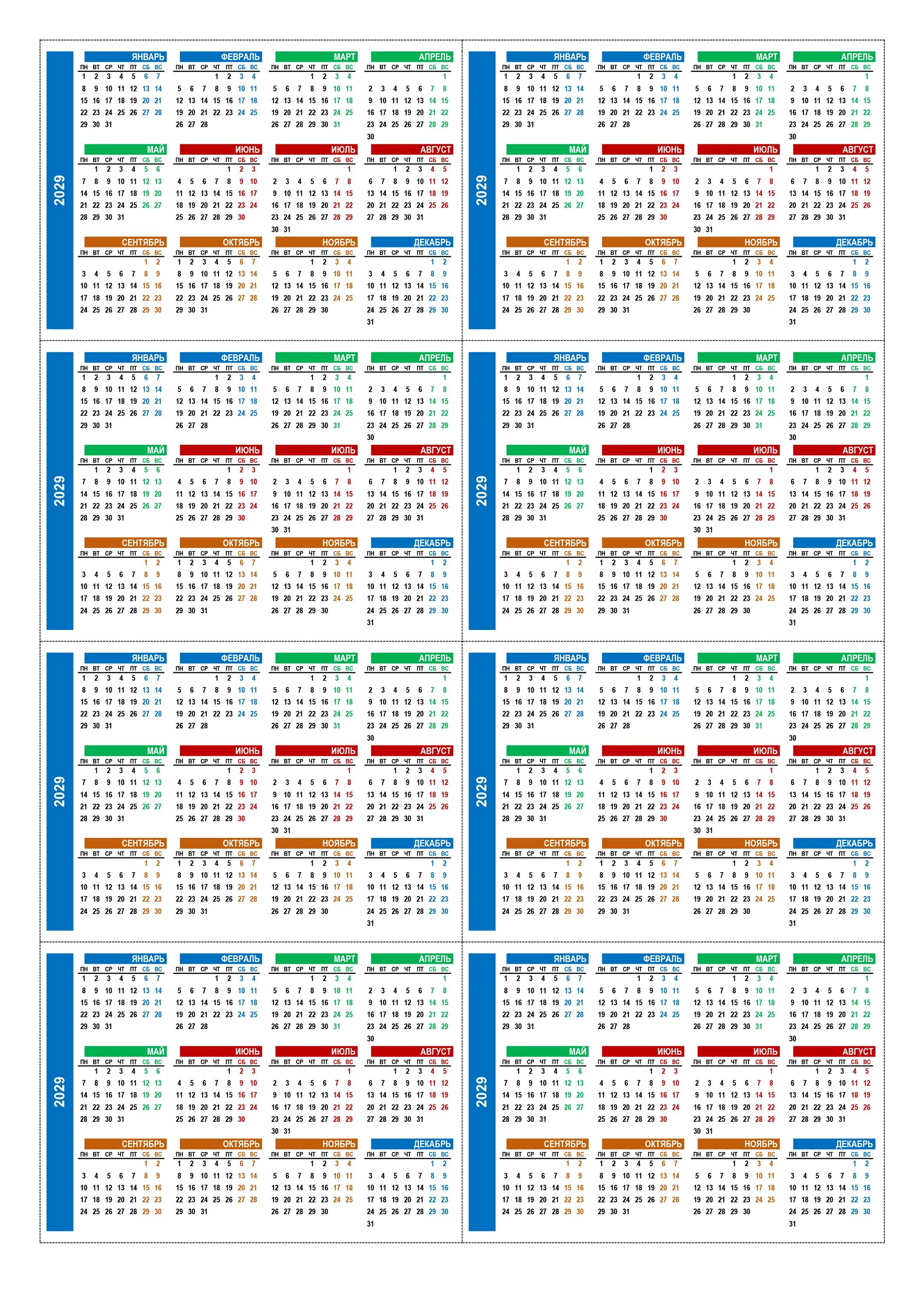Производственный календарь 2025 татарстан с праздниками. Календарь. Календарь 2022 год. Производственный календарь на 2022 год. Календарь 2021 печать маленький.