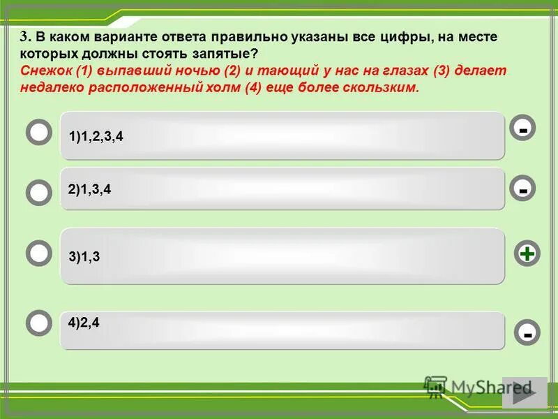 Сейчас за полем засеянным рожью только что зацветшею виднелась. Февральская метель. Снега выпало 20 см я проверил. Приколы про сантиметры. Выпавший ночью и тающий у нас.