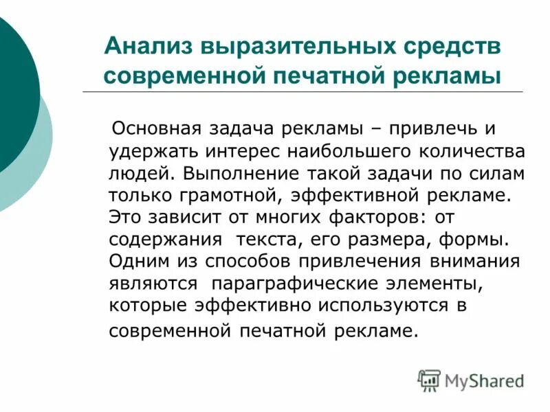 задания на анализ средств выразительности. художественная речь. анализ выразительных средств текста. аналищы средств выразительности. анализ выразительных средств текста.