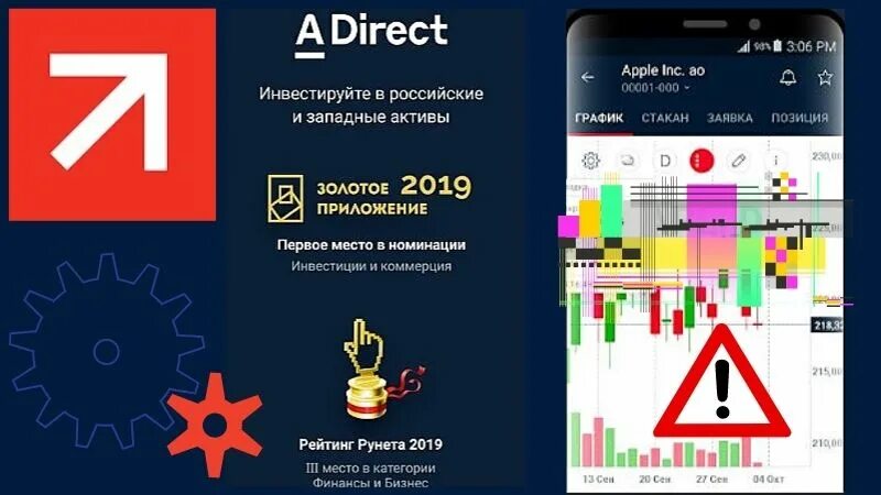 Приложение альфа банк не работает на мобильном. Директ не работает. Приложение Альфа инвестиции не работает. Не работает Альфа приложение. Альфа банк отсутствует подключение.