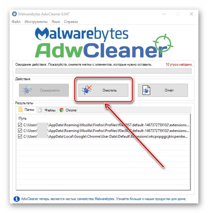 Adw clean. ADWCLEANER. Malwarebytes ADWCLEANER. ADWCLEANER Official site. ADWCLEANER 93.