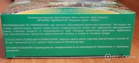 Боровая матка при эндометриозе