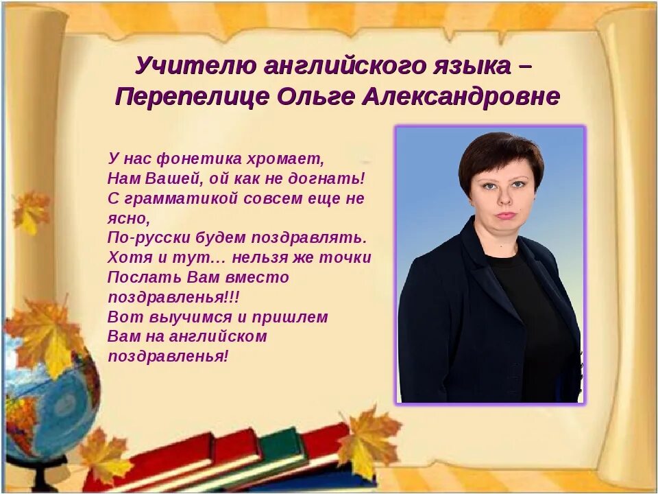 Стих про преподавателя. Слова учителям начальной школы. Слова благодарности учителю. Стихотворение про учителя. Поздравление учителя выпускникам.