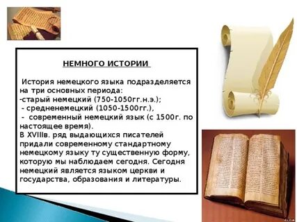 Историю о нем