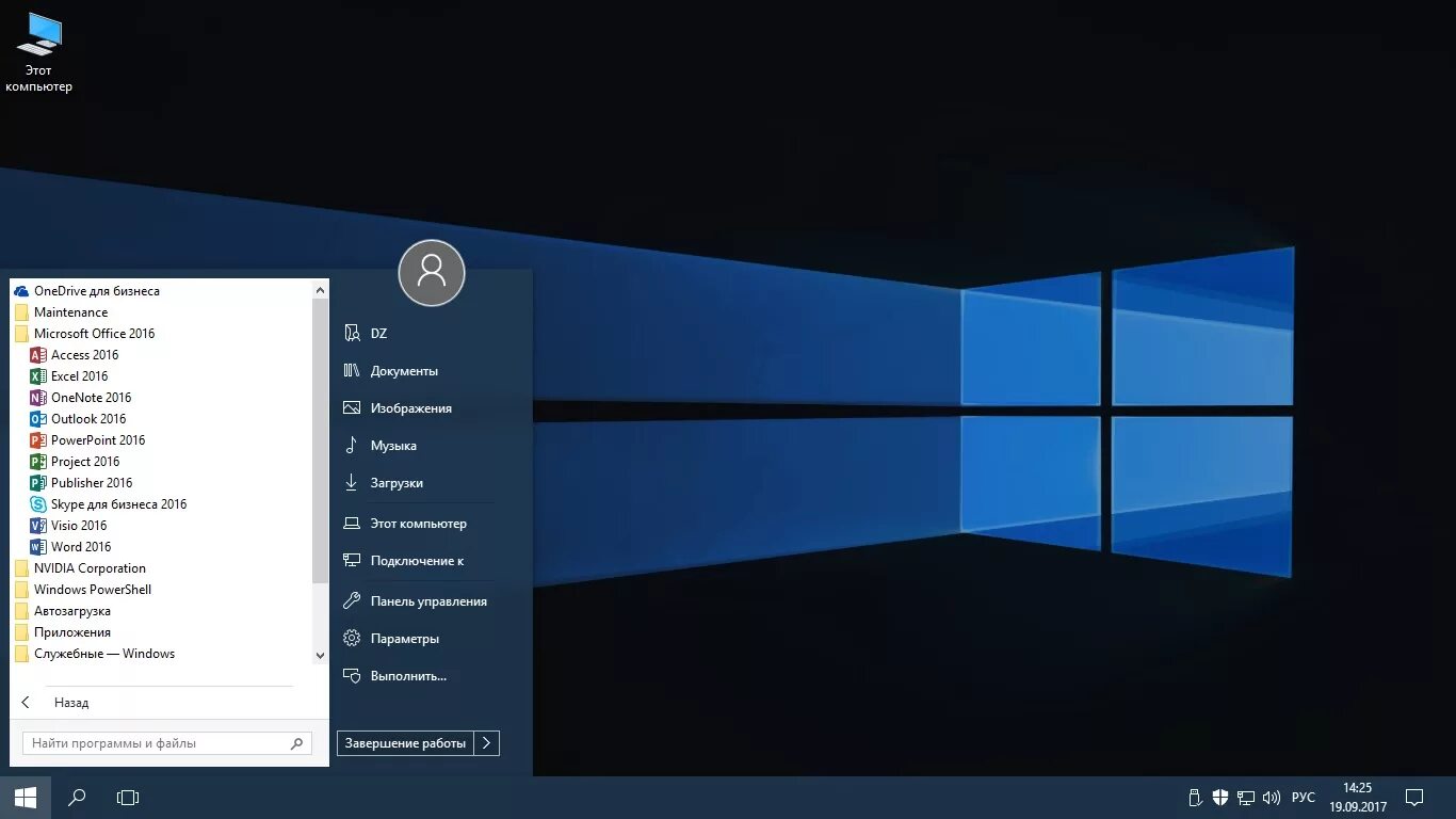 Бесплатная версия win 10 x64. ОС Microsoft Windows 10. Скрин на виндовс 10. Windows 10 Скриншот. Самый последний виндовс.