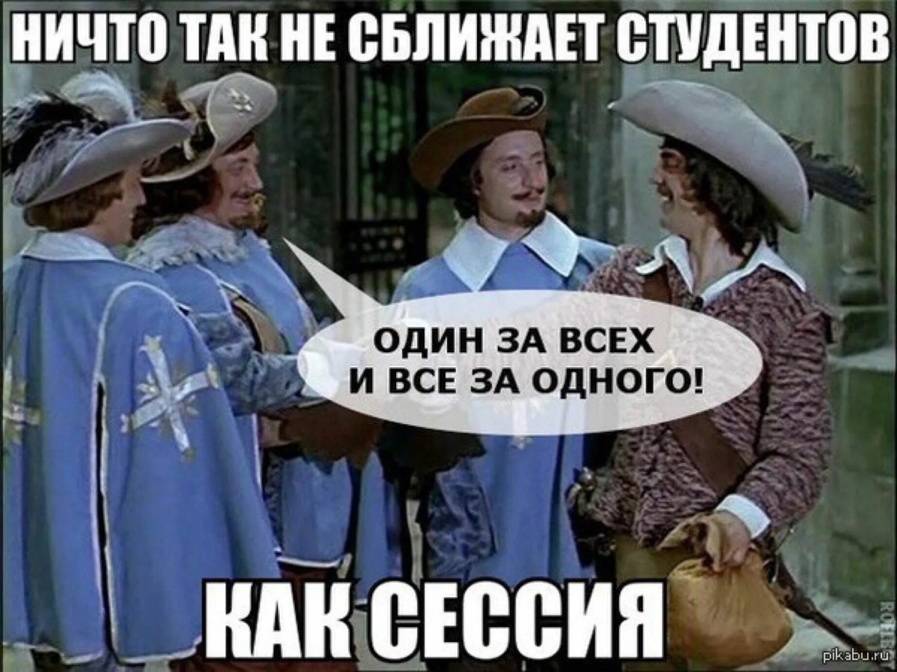 Студенческие шутки про сессию. Сессия приколы студенты. Шутки про сессию и студентов. Смешные мемы про сессию.