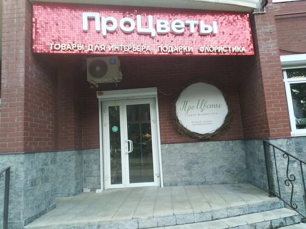 Улица гоголя 21 рыбинск. Люблю цветы рыбинск. Магазин цветов рыбинск. Гоголя, 11, центральный микрорайон, рыбинск. Магазин цветов рыбинск.